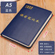 宏量 保密筆記本談話(huà)會(huì )議記事本帶頁(yè)碼工作學(xué)習手冊記錄可定制封面logo A5荔枝紋藍色保密筆記