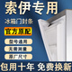 適用索伊冰箱密封條門(mén)膠條原廠(chǎng)通用配件大全冰柜磁性門(mén)封條密封圈家用BCD吸力磁條上中下皮條膠圈邊條壓條 下門(mén) 封條【留言型號】 灰色封條