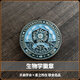 【星之所在】克蘇魯金屬徽章系列 天啟學(xué)會(huì)密斯卡托尼克舊印 生物學(xué)徽章