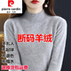 皮爾卡丹（pierre cardin）內蒙古羊絨衫女100純羊絨半高領(lǐng)寬松毛衣加厚羊毛長(cháng)袖打底衫 中灰色 半高領(lǐng) L 110-120斤左右