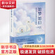 如夢如幻 甜美系水彩插畫手繪教程 人民郵電出版社 小可魯貝洛斯 著 書籍