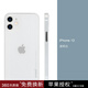 麥麥米適用iPhone 12手機殼蘋(píng)果12超薄透明磨砂保護套全包鏡頭微軟 蘋(píng)果12【6.1】透白色