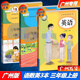 包郵2024秋廣州專用版小學(xué)語(yǔ)文+數(shù)學(xué)+英語(yǔ)3三年級(jí)上冊(cè)課本教材教科書人教版/JK版教科版教育科學(xué)版/人民教育出版社教育科學(xué)出版社