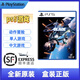 PS5 全新游戲 全新盒裝 現(xiàn)貨 PS5游戲光盤 劍星 星刃  港版中文