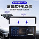 米將 適用于豐田車(chē)載手機支架新款蘭德酷路澤LC300屏幕導航支架汽車(chē)用 豐田專(zhuān)用【經(jīng)典拉伸重力款】 22-25款豐田蘭德酷路澤LC300