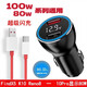 原奘  車充車載充電器適用于ace/2/2v一加11/10/9/8/OPPO/K12/K11/K10X/k9x/A3PRO/reno8快充點煙器 車載充電器+快充線 適用一加