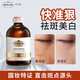 北京同仁堂精華液煙酰胺淡化斑點(diǎn)黑色素雀斑曬斑去黃改善暗沉 5瓶裝重度斑適用 500ml
