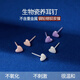 PWL愛心生物瓷耳釘女養(yǎng)耳洞小耳環(huán)睡覺免摘耳骨釘非樹脂養(yǎng)耳棒耳飾品 粉色生物瓷耳釘一對