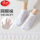 浪莎10雙裝襪子男精梳棉船襪夏季網(wǎng)眼透氣薄款短襪男士低幫純色休閑襪 白色10雙 均碼 26-28CM（適合39-44鞋碼）