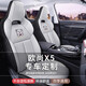 擎夕 長(zhǎng)安歐尚X5座套 全包圍專車專用布藝座椅套坐墊四季通用汽車座墊 標(biāo)準(zhǔn)版-【雅致灰】 24 23 22 21年款