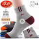 浪莎襪子男100%純棉四季防臭中筒襪刺繡全棉透氣運動(dòng)襪男士襪子夏款 【精品刺繡】 6雙 均碼
