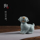 源韻 汝窯茶寵擺件精品 手工功夫茶具創(chuàng)意茶玩十二生肖狗動(dòng)物開(kāi)片可養(yǎng) 狗