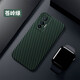 殼師兄適用vivox70手機(jī)殼x70pro+新款碳纖維紋理磨砂套全包防摔保護(hù)套硬殼男款簡(jiǎn)約 炭纖維-蒼嶺綠 VIVOX70