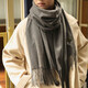 鑫豪睿圍巾男冬季保暖純色學(xué)生男生生日禮物百搭潮流圍脖女空調披肩 灰色
