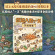 原始人的一天（套裝4冊(cè)） 趣味科普繪本 探尋史前文明 3-6歲 童書