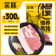 蒙豚 北京 慢養(yǎng)黑豬 腿肉 2斤  火腿肉 土豬肉 生鮮 源頭直發(fā)