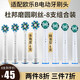 獅護(hù) 適配博朗歐樂B/oralB電動牙刷頭D12D16D100P2000P40003709等通用刷頭 8支 深度清潔型4支+多角度清潔型4支(組合裝) 小巧圓頭