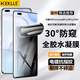 KEKLLE【30°全膠防窺】適用榮耀50Pro水凝膜防窺 華為nova8Pro/9Pro/V40手機貼膜全屏覆蓋超薄曲面保護膜