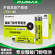 浦基PUJIMAX智能門(mén)鎖電池5號(hào)1.5V堿性電池五號(hào)指紋鎖密碼鎖酒店鎖專用電池玩具遙控器計(jì)算器鼠標(biāo)電池 智能鎖專用5號(hào)電池【8粒盒裝】
