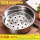 鋼鐵牛304食品級不銹鋼電飯鍋蒸籠適配美的電飯煲蒸架1.6L蒸格2L蒸層3L蒸格4L蒸屜5升蒸飯篦子通用配件 4L常規直邊內膽使用