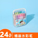 西瓜太郎 新品36色桶裝水彩筆可水洗兒童幼兒園彩色畫筆可手拎寶寶繪畫筆涂鴉畫畫筆初學(xué)者手繪小孩彩色筆 24色白盒桶裝
