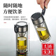 馨沐魚迷你茶水分離拉環(huán)提環(huán)水杯雙層玻璃杯小巧口袋便攜男女防燙定制 【加厚中號】240ML