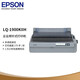 愛(ài)普生（EPSON） LQ-1900KIIH 1900K2H 針式打印機(jī) （136列卷筒式） 標(biāo)配