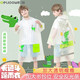 德力普（Delipow）兒童雨衣 男女童學(xué)生小孩中大童帶書(shū)包位背包雨衣幼兒園旅行戶外防水雨披防雨服 晨霧白鱷魚(yú) XXL碼（建議身高140-155cm）