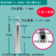 深都特薄特小刀頭烙鐵頭936焊臺通用超薄0.8mm精密維修拆芯片尾插 亮光900M-T-1.4SSUK(十支一包裝)
