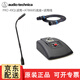 鐵三角PRO 49QL 40Q 51Q 91Q U859QL鵝頸話筒主持會(huì)議培訓(xùn)演講專(zhuān)業(yè)電容式桌面有線麥克風(fēng) PRO 49QL話筒+AT8668S底座+話筒線
