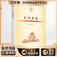 日本農(nóng)業(yè) 中國農(nóng)業(yè)出版社 曹斌 著 當代世界農(nóng)業(yè)叢書 新華正版書籍包郵 圖書