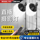 貝陽（beiyang）直播攝影補(bǔ)光燈 500WT直播燈柔光燈專業(yè)直播間常亮燈視頻打光燈相機(jī)柔光球形美顏深拋燈