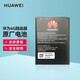 華為（HUAWEI） 4G無(wú)線(xiàn)路由器557 隨行移動(dòng)隨身WIFI電池/5572\5577 5576 5783 E5577/ E5783 電池3000毫安