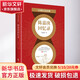 陳嘉庚回憶錄北京聯(lián)合出版社陳嘉庚 著 書(shū)籍 圖書(shū)