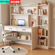 百倫百煥 實(shí)木書(shū)桌初中生學(xué)習桌帶書(shū)架一體書(shū)桌北歐簡(jiǎn)約臥室辦公電腦桌 奶咖色桌椅套裝+側柜 長(cháng)120x寬50x高165cm