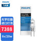 飛利浦（PHILIPS)顯微鏡燈泡6v20w小燈泡投影儀設(shè)備30W鹵素?zé)糁閮x 【1只裝】7388 6v20w