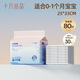 十月結(jié)晶嬰兒隔尿墊寶寶一次性隔尿墊護(hù)理墊一次性床單 鉑金裝S80片【25*33cm】