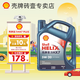 殼牌機(jī)油殼牌喜力hx7plus5w20全合成潤(rùn)滑油5w30藍(lán)殼5w40升級(jí)SP等級(jí)4L 5w-20 4L