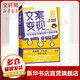 文案變現 葉小魚(yú) 著(zhù) 市場(chǎng)營(yíng)銷(xiāo)銷(xiāo)售書(shū)籍 網(wǎng)絡(luò )營(yíng)銷(xiāo)管理 上海東方出版中心 新華文軒書(shū)店正版圖書(shū)