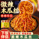 灣琴河 香辣木瓜絲280g 咸菜醬腌菜下飯菜廣西特產(chǎn)木瓜條即食拌飯喝粥