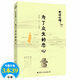 【包郵】佛教名家作品佛學(xué)禪修 大師談佛：為了眾生的悲心（李叔同等著(zhù)）定價(jià)32書(shū)籍