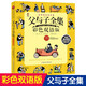 父與子漫畫全集彩色雙語版 中英文有聲伴讀3-6-12歲兒童漫畫書幽默搞笑故事書爆笑卡通連環(huán)畫親子共讀