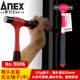 安力士牌（ANEX）進(jìn)口 迷你錘 鉗工錘 榔頭 表帶鐵錘 膠錘 鐘表錘 羊角錘 No.9006兩頭玄能無(wú)尖錘(中) 235g