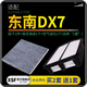 適配東南DX7 汽車空氣濾芯+空調(diào)濾芯套裝 濾清器 空調(diào)格 空氣格 空濾格原廠原裝升級(jí) 東南DX7 Prime 1.5T 1.8T 2.0 1個(gè)空調(diào)濾 1個(gè)空氣濾套裝