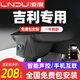 凌度（BLACKVIEW）吉利博越帝豪星越L豪越L博越L博瑞繽越繽瑞行車記錄儀新款 2024款 單鏡頭2160P+32G卡+包安裝