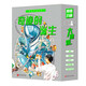奇跡的誕生：超級(jí)建筑科學(xué)繪本（套裝全5冊(cè)）