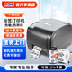 TSC T-4503E/4502E/T300A熱敏熱轉印標簽條碼打印機不干膠條碼機 水洗標吊牌打印機T-4503E【300dpi】帶網(wǎng)口+帶原裝碳帶