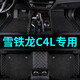 適用于雪鐵龍C4L汽車(chē)腳墊2013 14 15 16 17 18 19新款雪鐵龍C4L專(zhuān)用全包圍腳墊 黑色+黑色絲圈【雙層+帶兜】