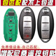 唐音適用日產(chǎn)尼桑新老天籟軒逸騏達藍鳥(niǎo)逍客遙控器增配車(chē)鑰匙智能遠程 設備押金
