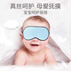 嬰兒眼罩 曬太陽(yáng)防藍光透氣遮光新生兒眼罩 睡眠真絲護眼罩 藍色